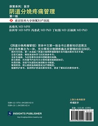 Vaginal Labor Pain Management- Chinese-Back